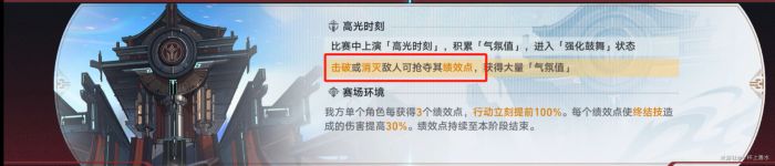 崩坏星穹铁道2.5星天演武仪典擂台赛擂主托帕满奖励通关攻略