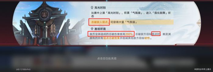 崩坏星穹铁道2.5星天演武仪典第一章新人首秀满奖励通关攻略