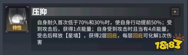 交错战线困难1-25打法阵容攻略