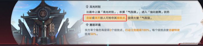 崩坏星穹铁道2.5星天演武仪典叩关赛正式战斗满奖励通关攻略